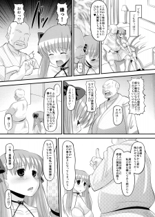 (C76) [AMP (Norakuro Nero)] Nodocchi no Ana (Saki) - page 4