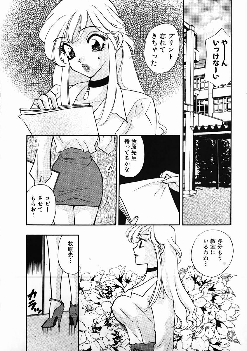 [Komotoda Emai] oshiete! aireen vol.1 page 104 full