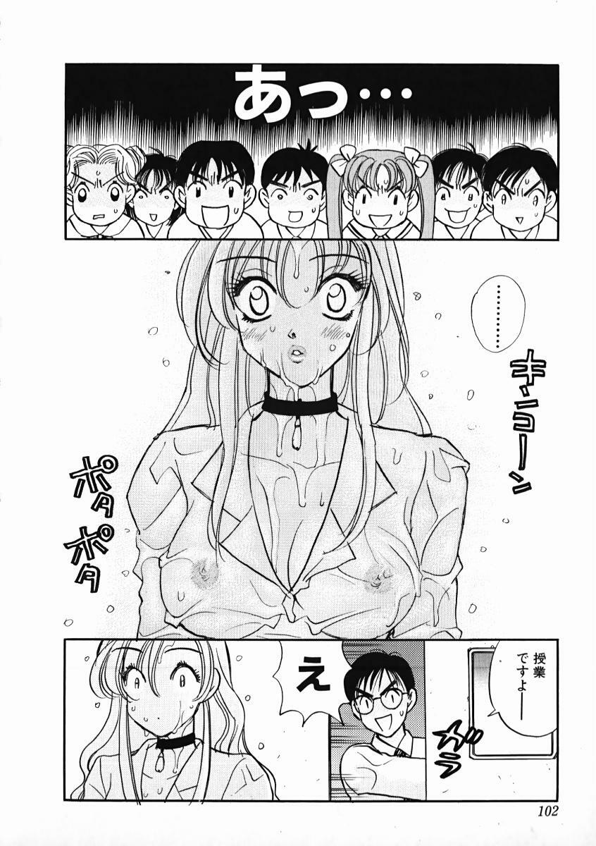 [Komotoda Emai] oshiete! aireen vol.1 page 106 full