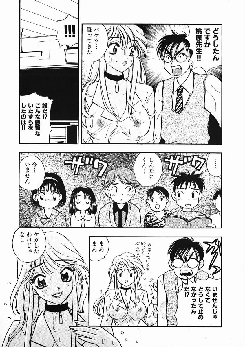 [Komotoda Emai] oshiete! aireen vol.1 page 107 full