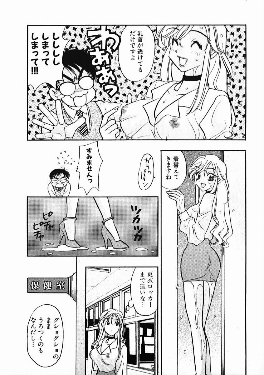 [Komotoda Emai] oshiete! aireen vol.1 page 108 full