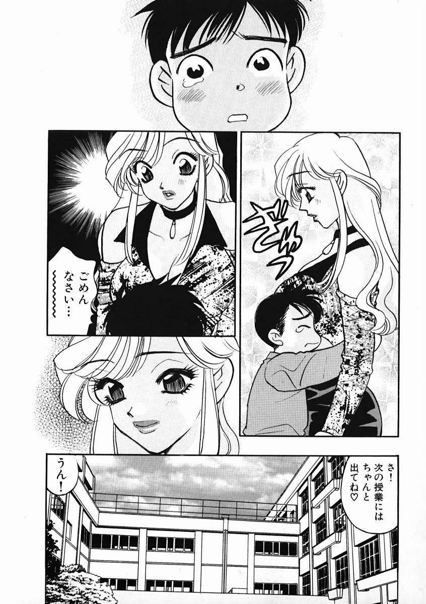 [Komotoda Emai] oshiete! aireen vol.1 page 112 full