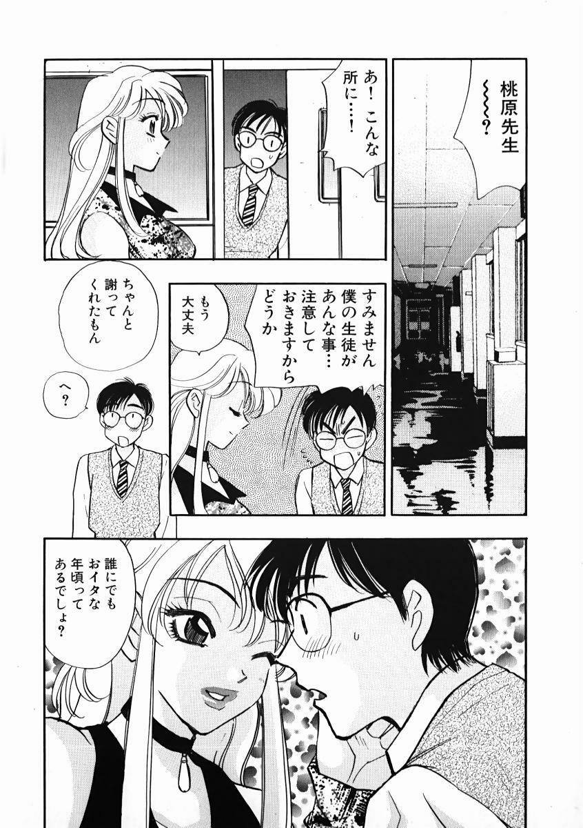 [Komotoda Emai] oshiete! aireen vol.1 page 113 full