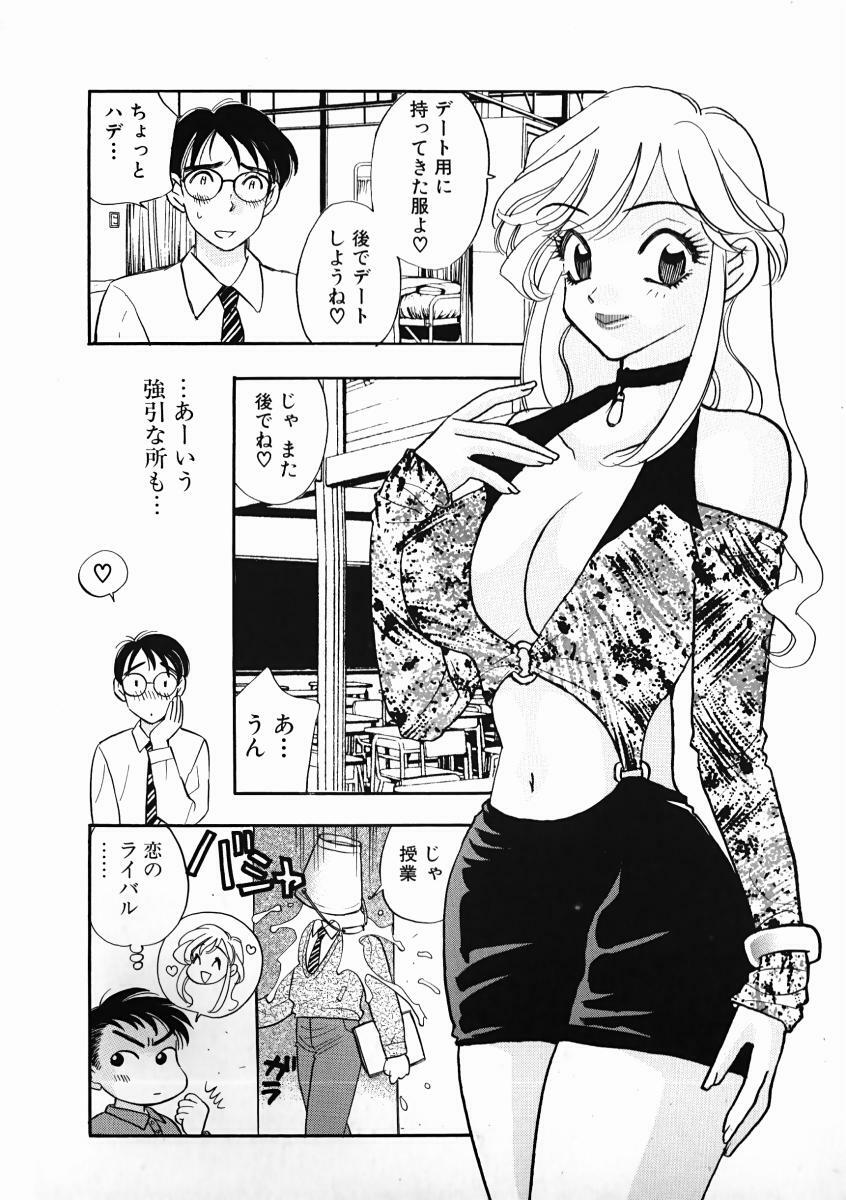 [Komotoda Emai] oshiete! aireen vol.1 page 118 full