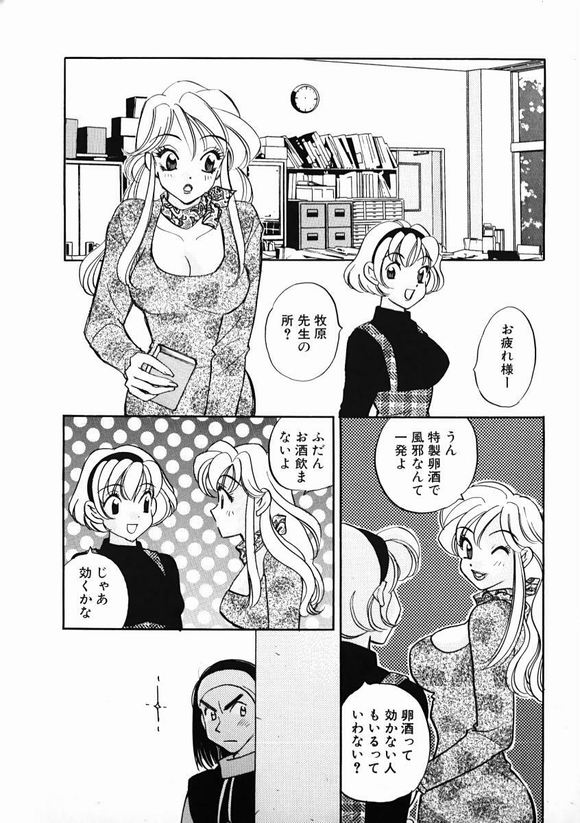 [Komotoda Emai] oshiete! aireen vol.1 page 126 full