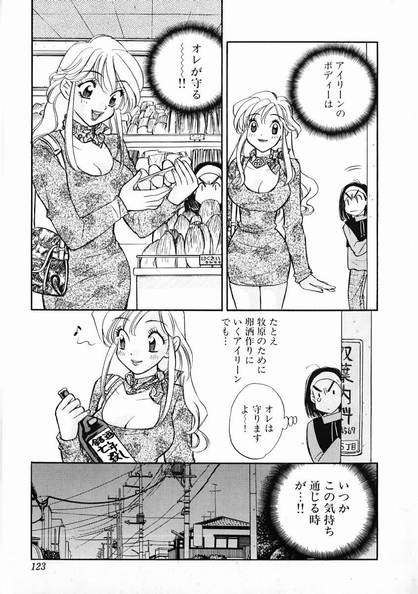 [Komotoda Emai] oshiete! aireen vol.1 page 127 full