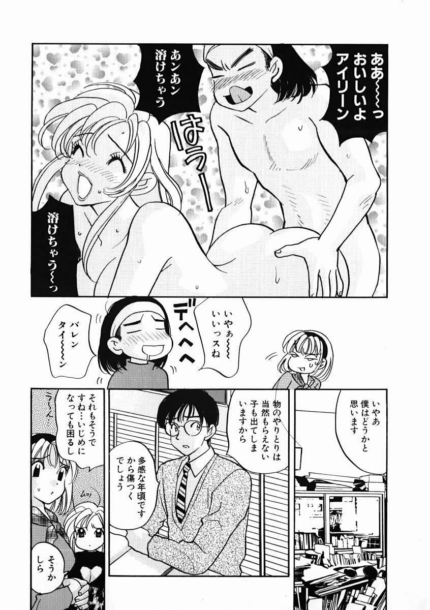 [Komotoda Emai] oshiete! aireen vol.1 page 139 full