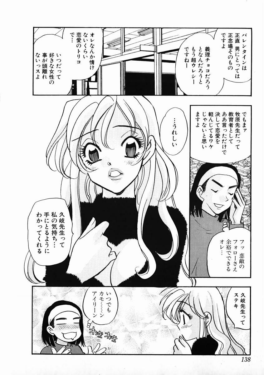 [Komotoda Emai] oshiete! aireen vol.1 page 142 full