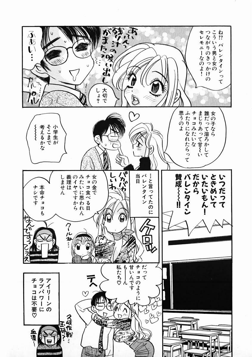 [Komotoda Emai] oshiete! aireen vol.1 page 150 full