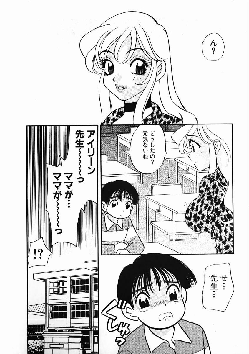 [Komotoda Emai] oshiete! aireen vol.1 page 152 full