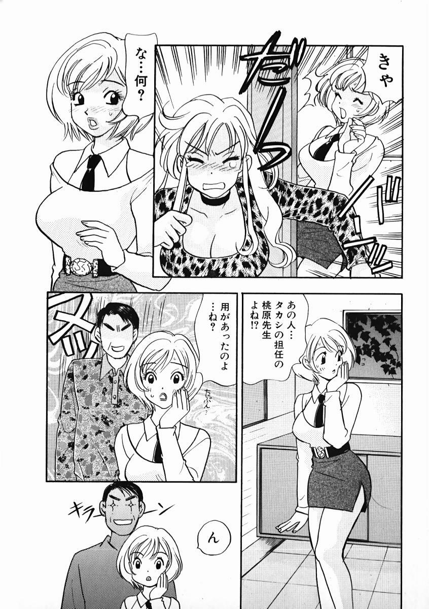 [Komotoda Emai] oshiete! aireen vol.1 page 160 full