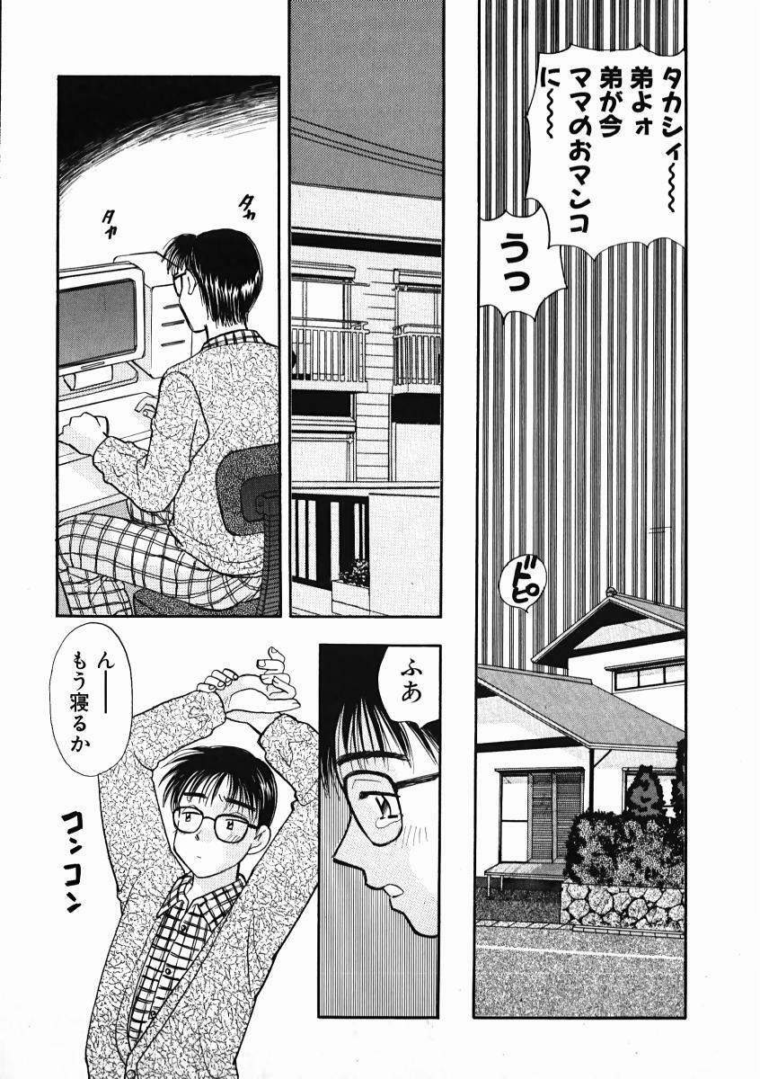 [Komotoda Emai] oshiete! aireen vol.1 page 163 full