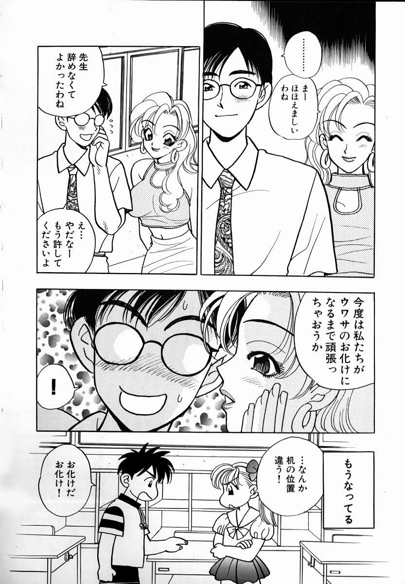 [Komotoda Emai] oshiete! aireen vol.1 page 22 full