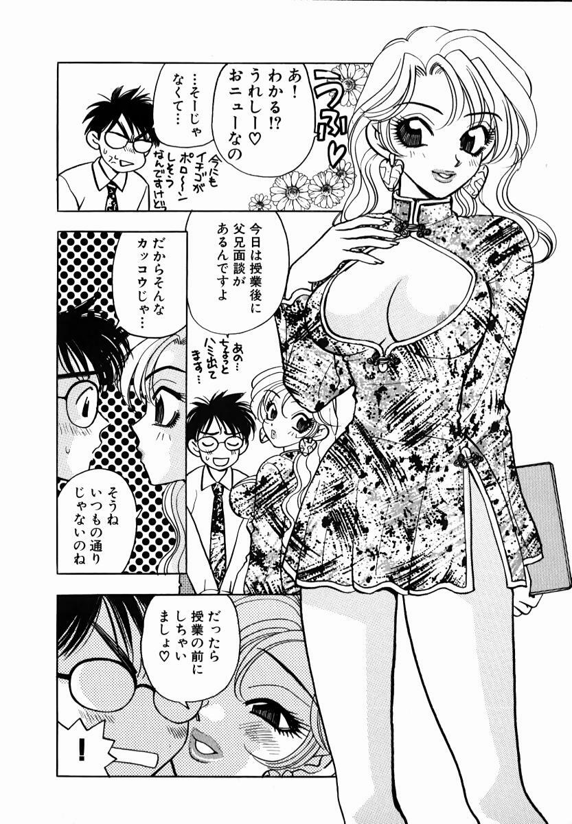 [Komotoda Emai] oshiete! aireen vol.1 page 28 full