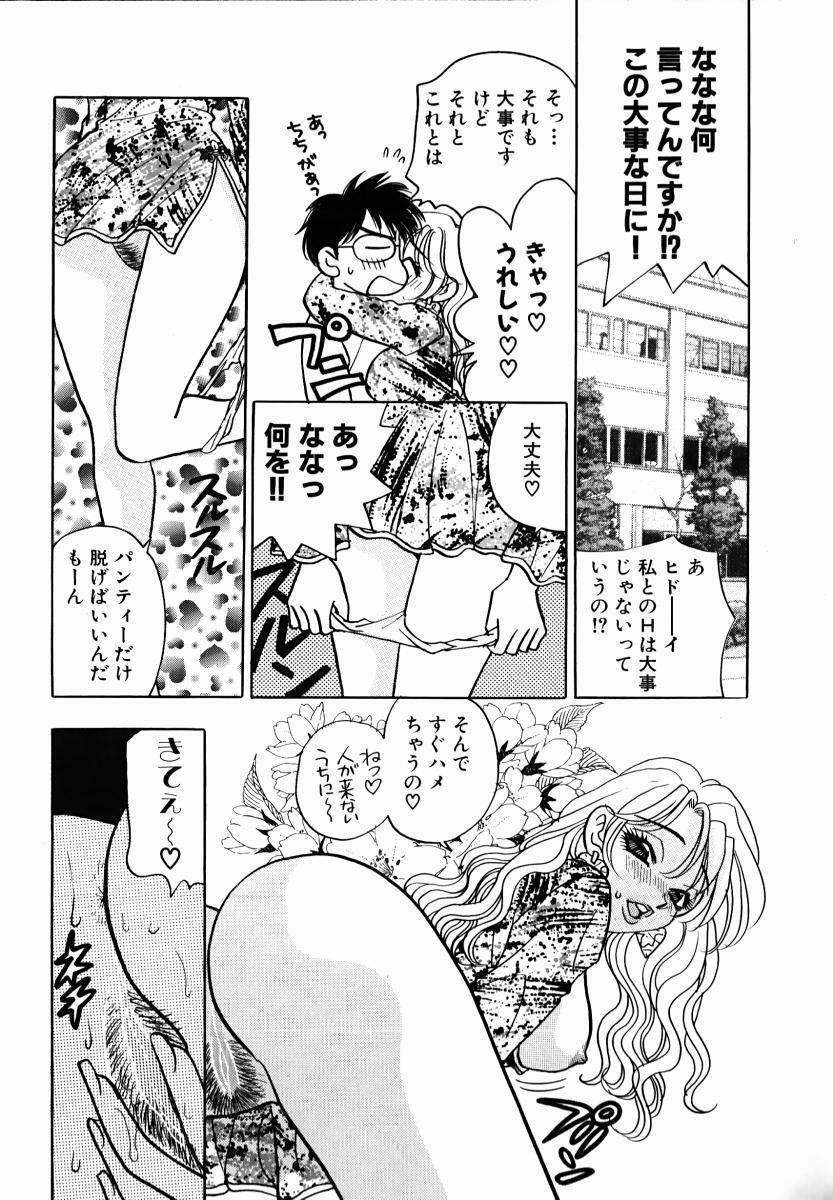 [Komotoda Emai] oshiete! aireen vol.1 page 29 full