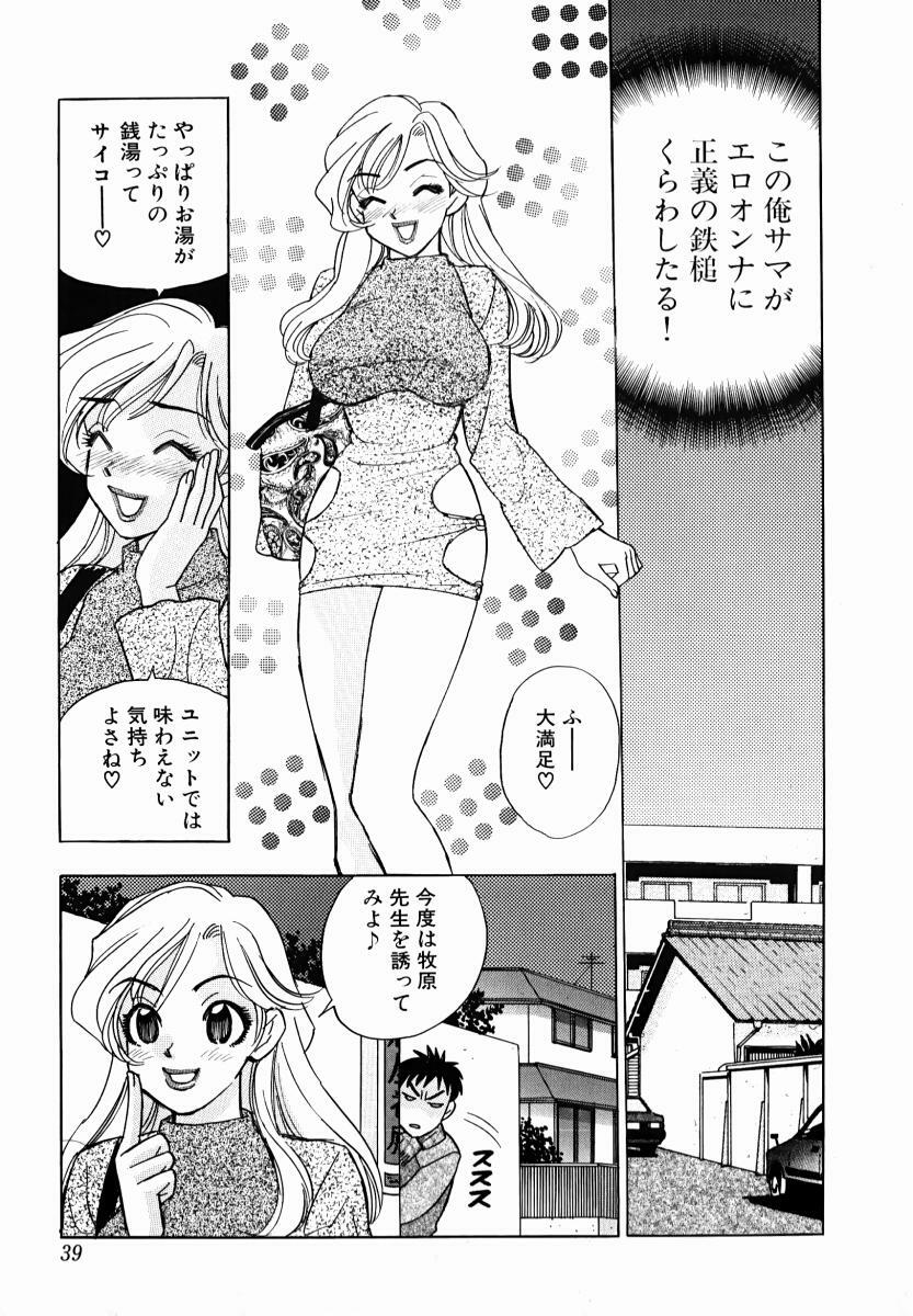 [Komotoda Emai] oshiete! aireen vol.1 page 43 full