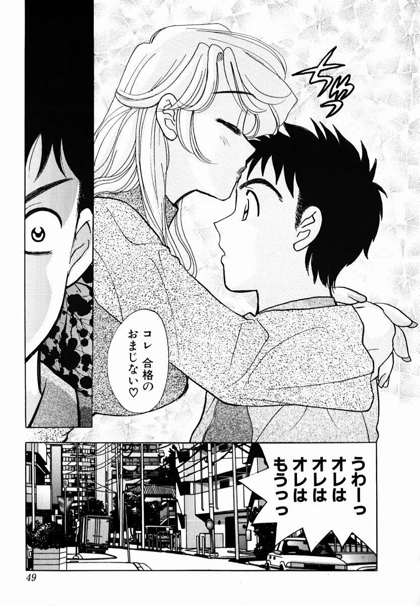 [Komotoda Emai] oshiete! aireen vol.1 page 53 full