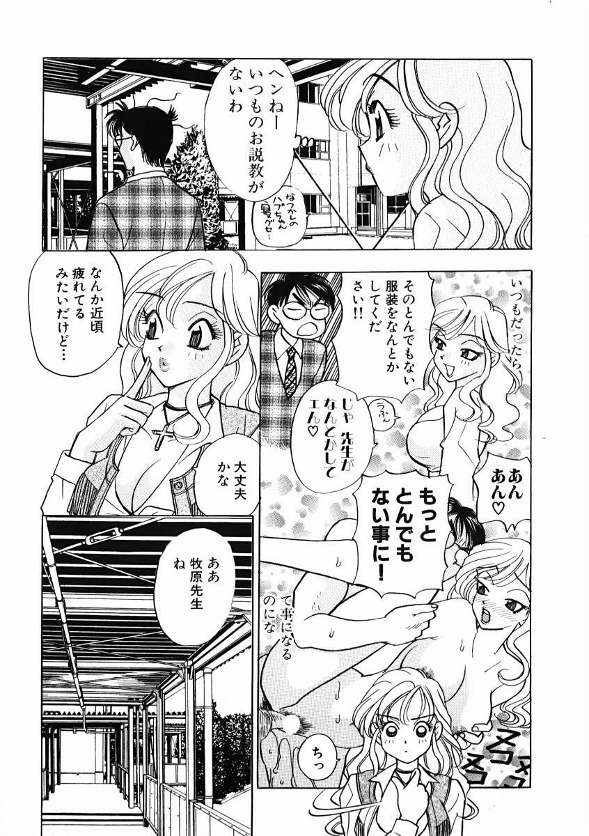 [Komotoda Emai] oshiete! aireen vol.1 page 57 full