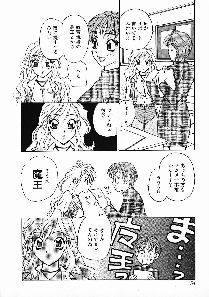 [Komotoda Emai] oshiete! aireen vol.1 page 58 full