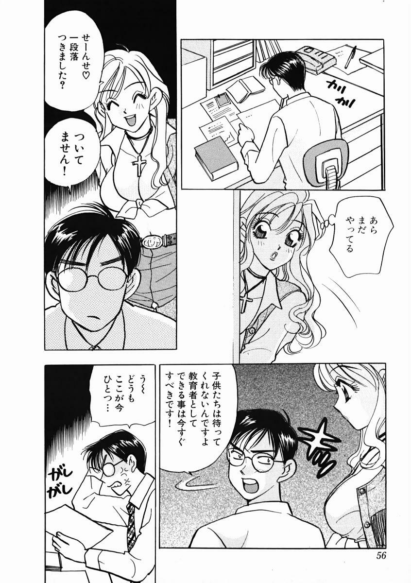 [Komotoda Emai] oshiete! aireen vol.1 page 60 full