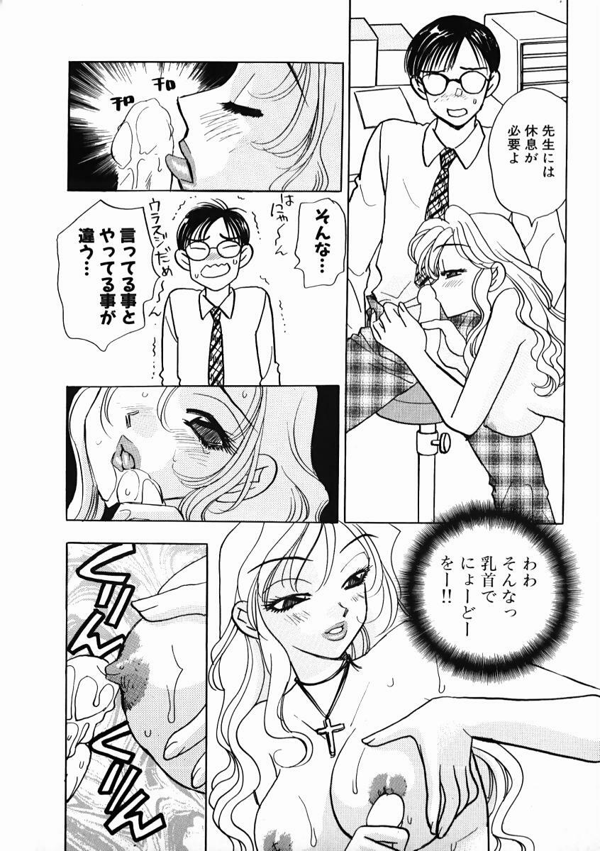 [Komotoda Emai] oshiete! aireen vol.1 page 64 full