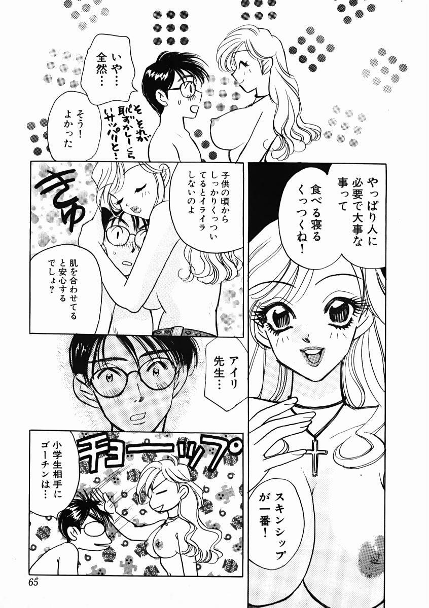 [Komotoda Emai] oshiete! aireen vol.1 page 69 full