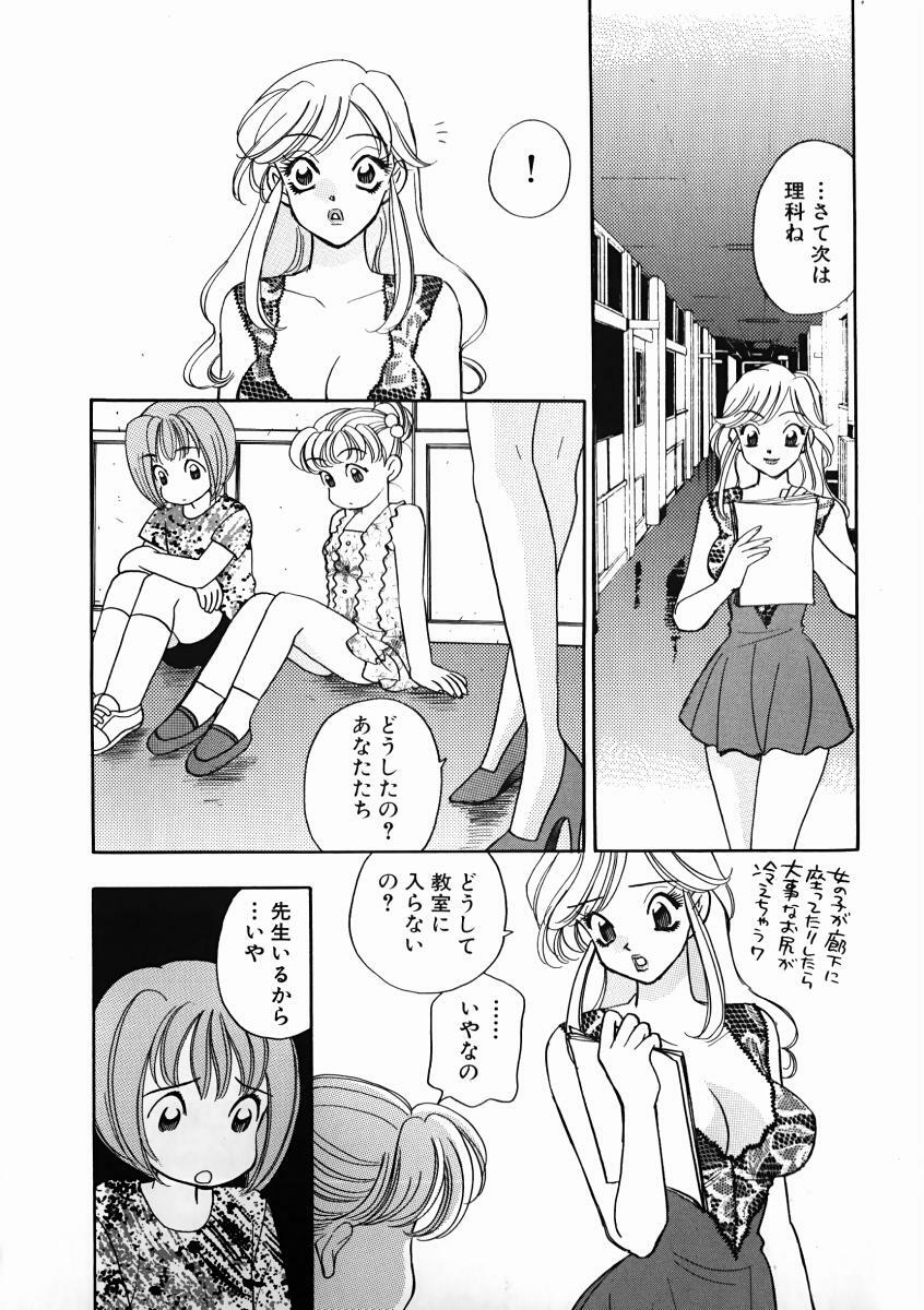 [Komotoda Emai] oshiete! aireen vol.1 page 72 full