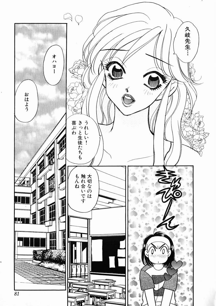 [Komotoda Emai] oshiete! aireen vol.1 page 85 full