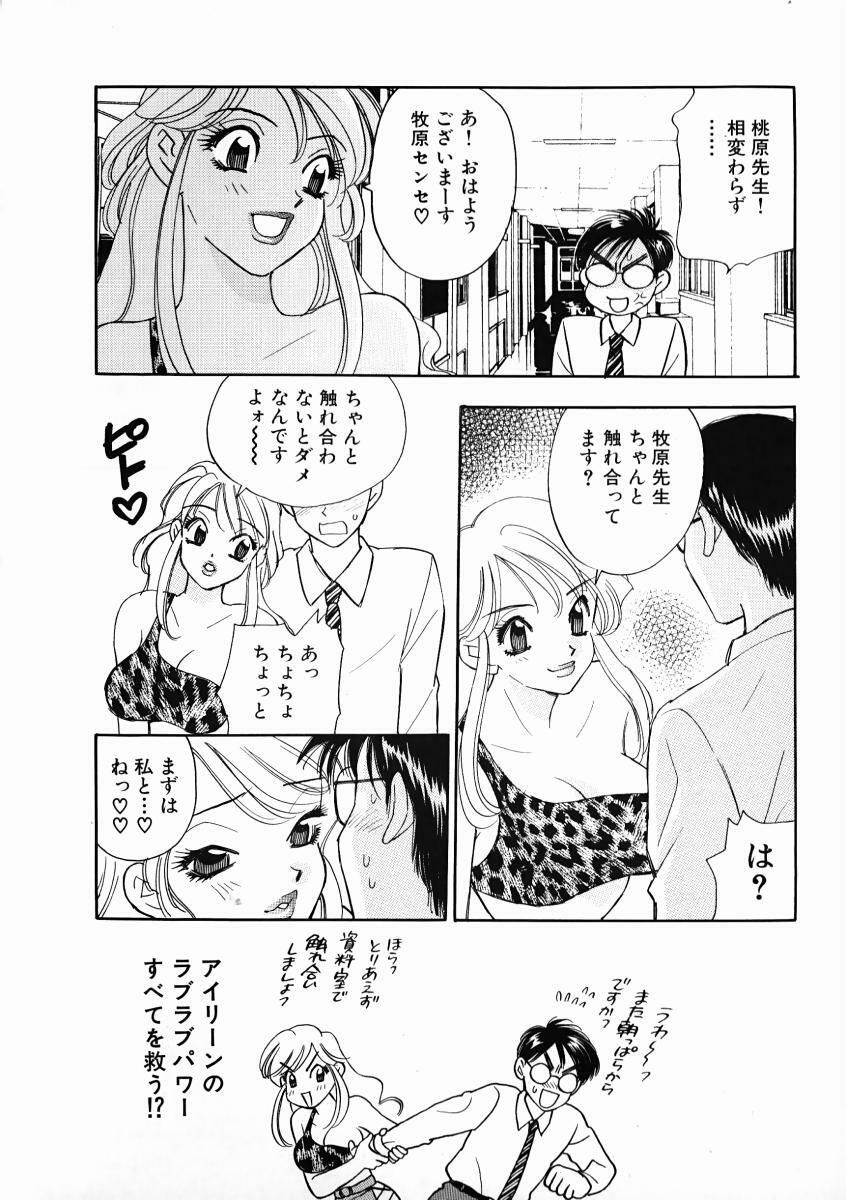 [Komotoda Emai] oshiete! aireen vol.1 page 86 full