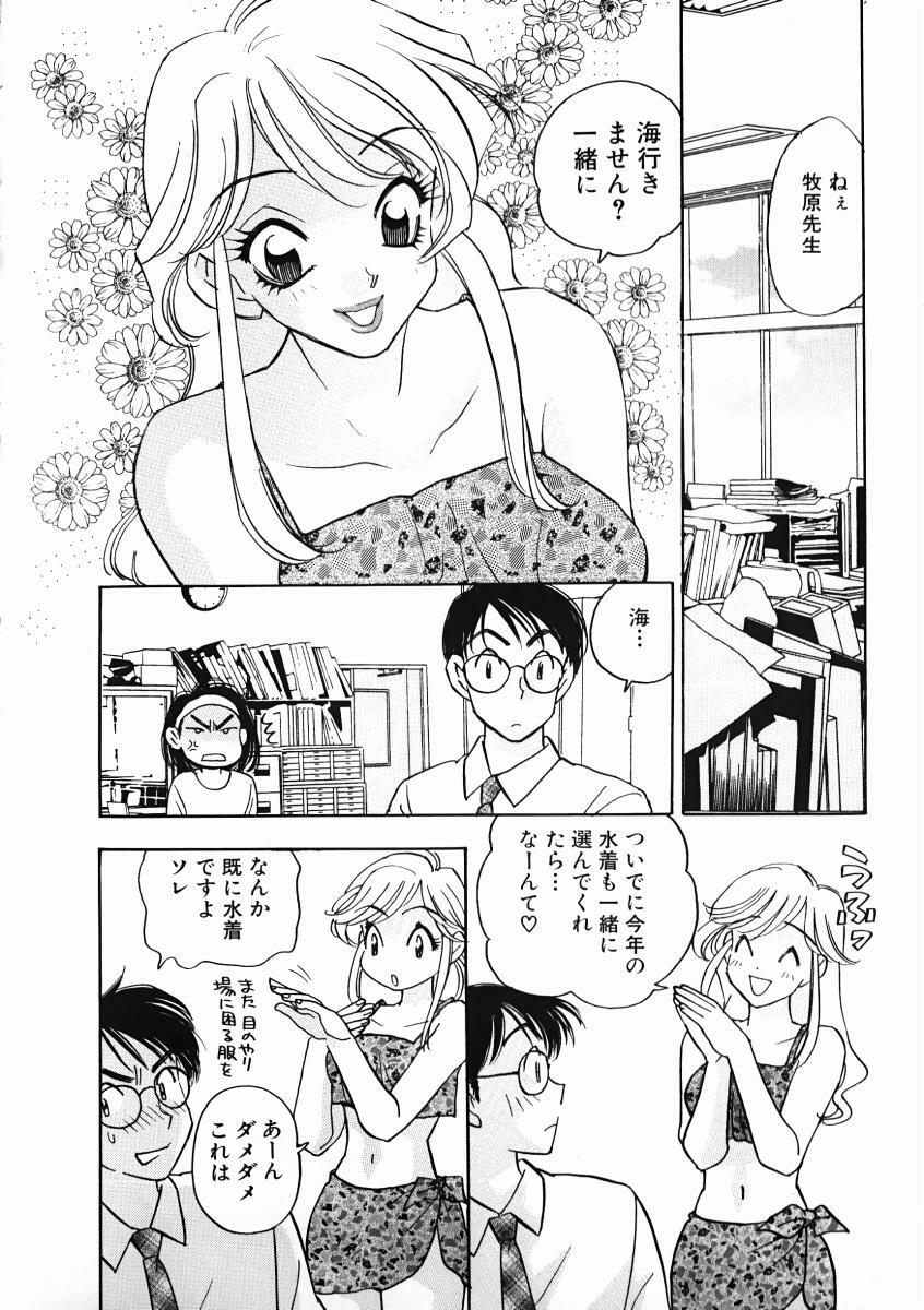 [Komotoda Emai] oshiete! aireen vol.1 page 88 full