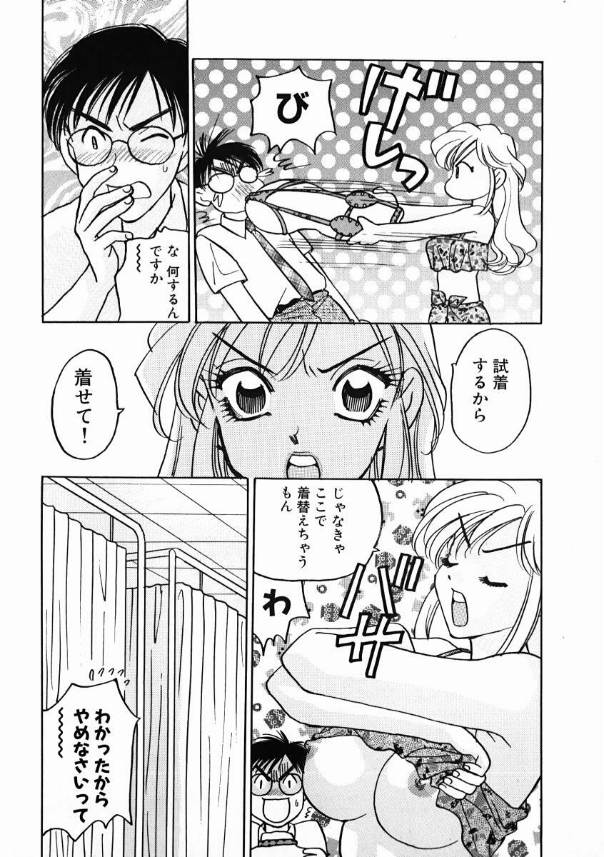 [Komotoda Emai] oshiete! aireen vol.1 page 93 full