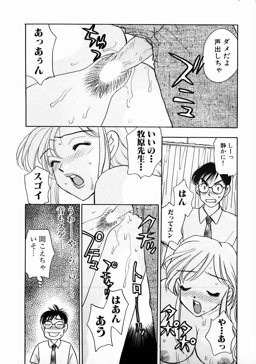 [Komotoda Emai] oshiete! aireen vol.1 page 98 full