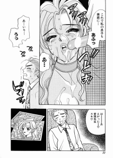 [Komotoda Emai] oshiete! aireen vol.1 - page 26