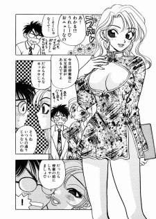 [Komotoda Emai] oshiete! aireen vol.1 - page 28