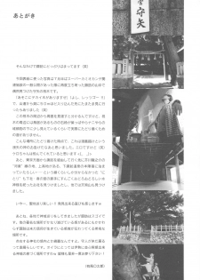(C76) [Nihon Waru Waru Doumei (Arima Keitarou)] Suwa Ki Kami tan Ibun (Touhou Project) - page 31