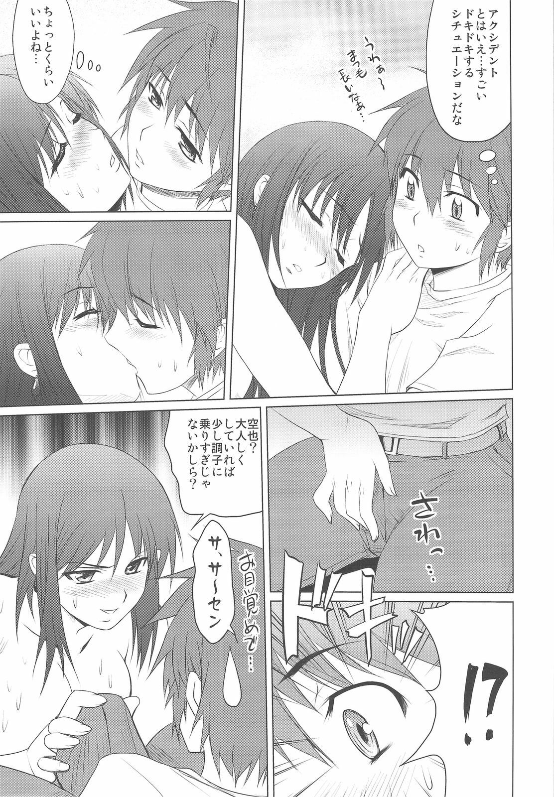 (C76) [Shikitenshi (Takahiro, Shironeko Sanbou)] Aneshita! Kaname (Nee, Chanto Shiyou yo!) page 10 full