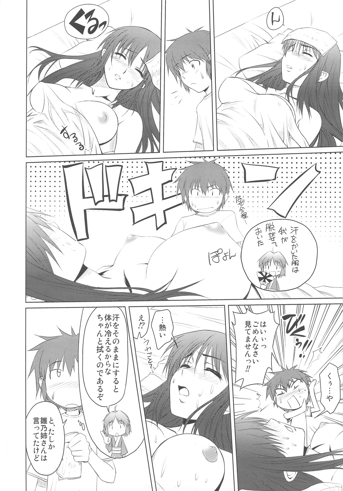 (C76) [Shikitenshi (Takahiro, Shironeko Sanbou)] Aneshita! Kaname (Nee, Chanto Shiyou yo!) page 7 full