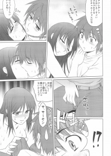 (C76) [Shikitenshi (Takahiro, Shironeko Sanbou)] Aneshita! Kaname (Nee, Chanto Shiyou yo!) - page 10
