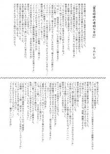 (C76) [Shikitenshi (Takahiro, Shironeko Sanbou)] Aneshita! Kaname (Nee, Chanto Shiyou yo!) - page 19