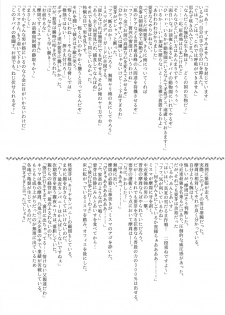 (C76) [Shikitenshi (Takahiro, Shironeko Sanbou)] Aneshita! Kaname (Nee, Chanto Shiyou yo!) - page 20