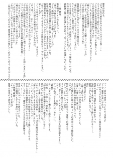 (C76) [Shikitenshi (Takahiro, Shironeko Sanbou)] Aneshita! Kaname (Nee, Chanto Shiyou yo!) - page 21