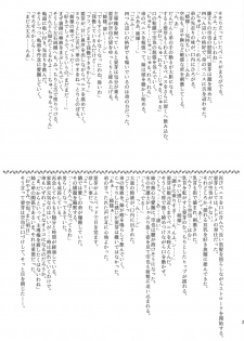 (C76) [Shikitenshi (Takahiro, Shironeko Sanbou)] Aneshita! Kaname (Nee, Chanto Shiyou yo!) - page 22