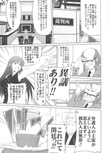 (C76) [Shikitenshi (Takahiro, Shironeko Sanbou)] Aneshita! Kaname (Nee, Chanto Shiyou yo!) - page 4