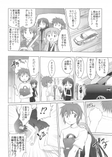 (C76) [Shikitenshi (Takahiro, Shironeko Sanbou)] Aneshita! Kaname (Nee, Chanto Shiyou yo!) - page 5