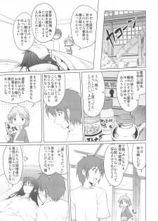 (C76) [Shikitenshi (Takahiro, Shironeko Sanbou)] Aneshita! Kaname (Nee, Chanto Shiyou yo!) - page 6