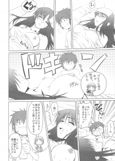 (C76) [Shikitenshi (Takahiro, Shironeko Sanbou)] Aneshita! Kaname (Nee, Chanto Shiyou yo!) - page 7