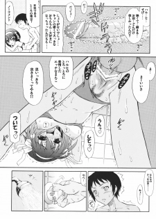 (C76) [GUST (Harukaze Soyogu)] Suzumiya Haruhi no Shakunetsu (The Melancholy of Haruhi Suzumiya) - page 9