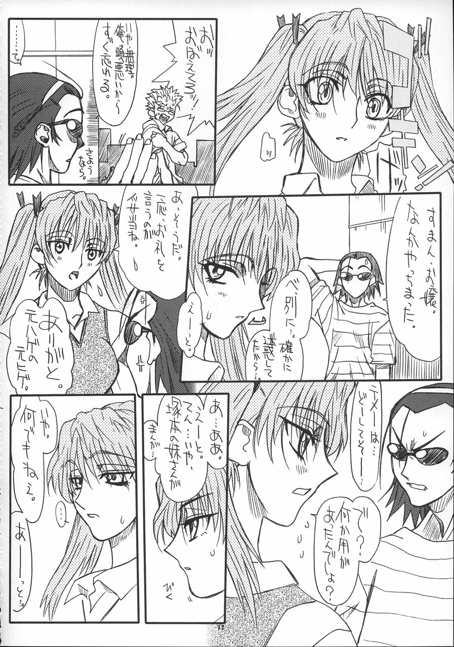 [Power Slide (Uttorikun)] School Tsunderala (School Rumble) page 11 full