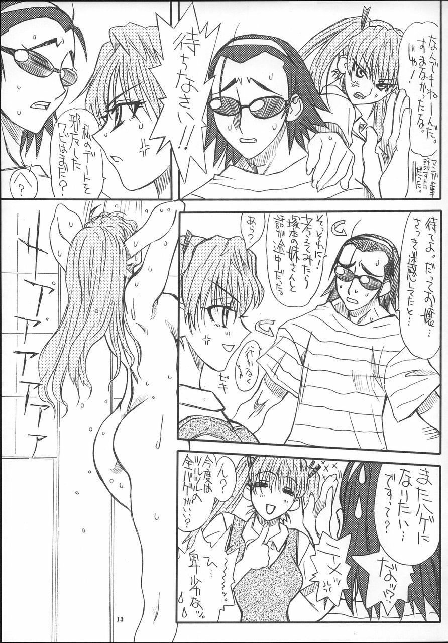 [Power Slide (Uttorikun)] School Tsunderala (School Rumble) page 12 full