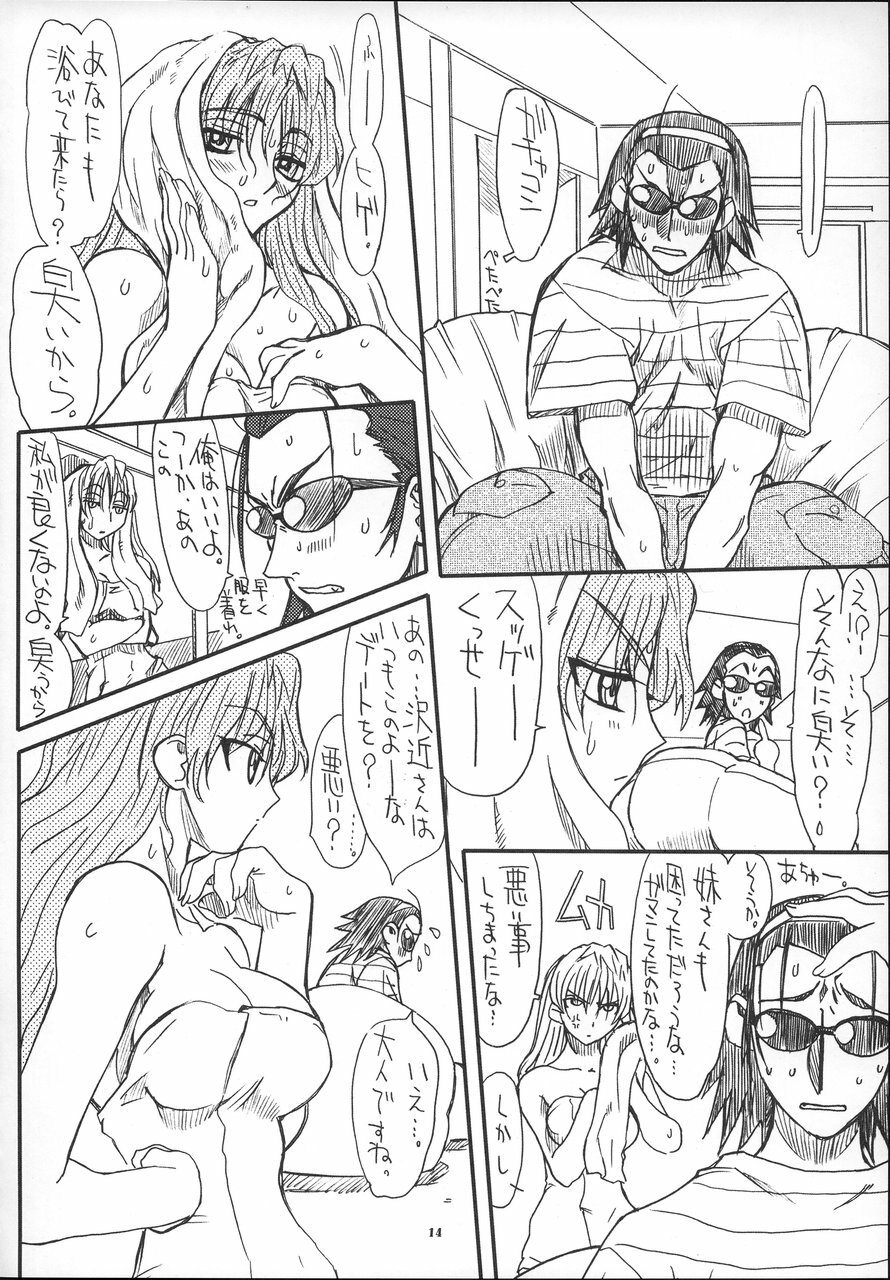 [Power Slide (Uttorikun)] School Tsunderala (School Rumble) page 13 full